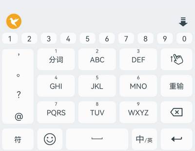 语燕输入法app最新版 语燕输入法app最新版