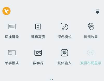 语燕输入法app最新版 语燕输入法app最新版