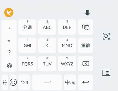 语燕输入法app最新版 语燕输入法app最新版