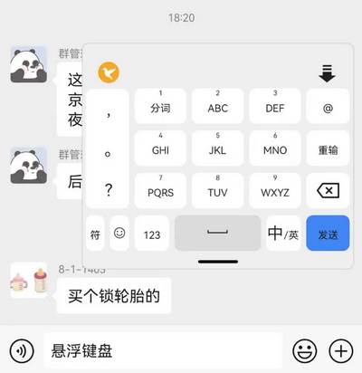 语燕输入法app最新版 语燕输入法app最新版