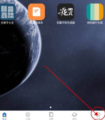 轻集工具箱app手机版 轻集工具箱app手机版