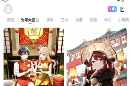 嗨炫壁纸解锁VIP版