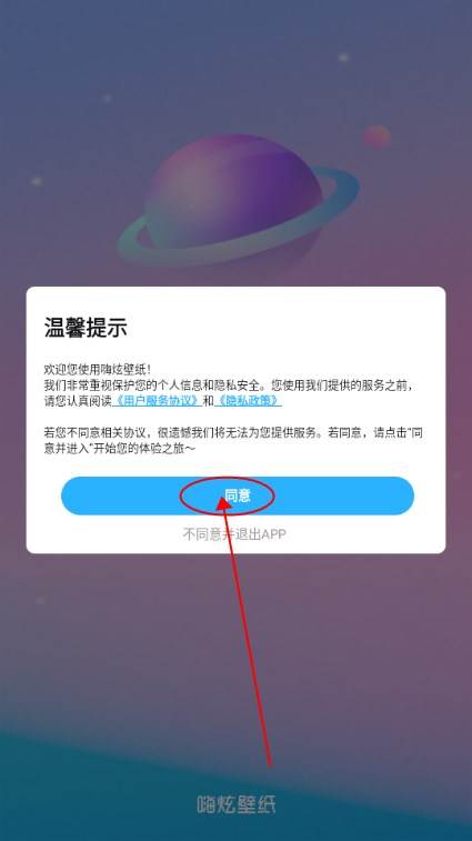 嗨炫壁纸解锁VIP版
