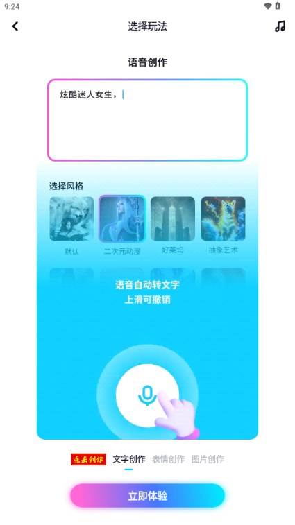 嗨炫壁纸解锁VIP版