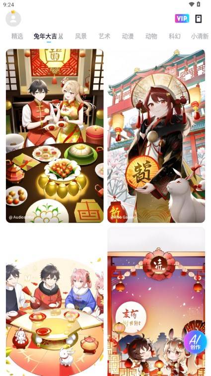 嗨炫壁纸解锁VIP版