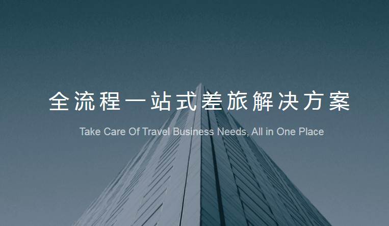 吉利商旅Pro安卓客户端