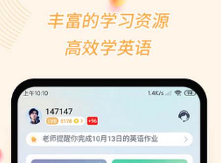 慧话宝学生版app安卓版 慧话宝学生版app安卓版