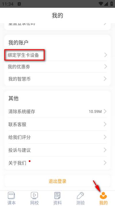 慧话宝学生版app安卓版 慧话宝学生版app安卓版