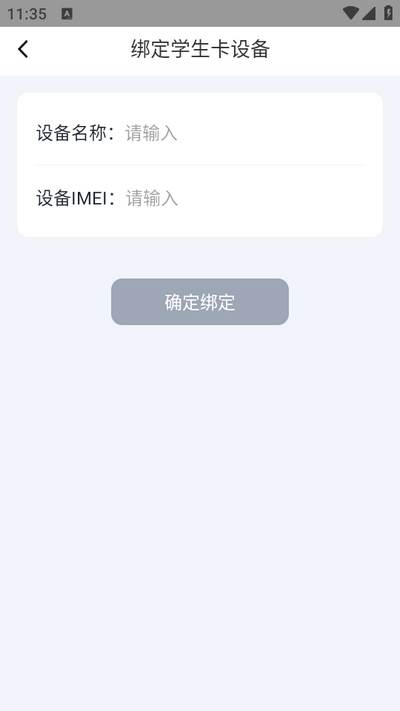 慧话宝学生版app安卓版 慧话宝学生版app安卓版