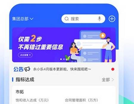 永小乐打卡定位app手机版 永小乐打卡定位app手机版