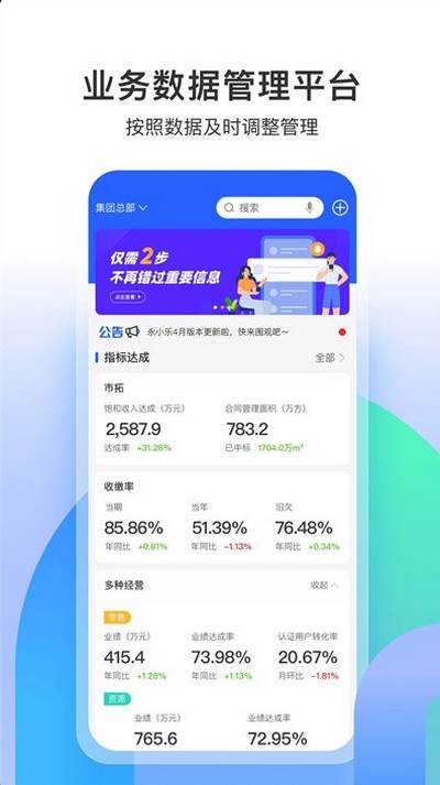 永小乐打卡定位app手机版 永小乐打卡定位app手机版