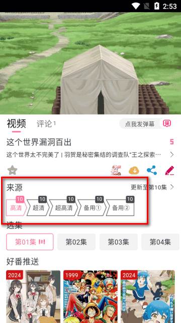 DuoFun动漫app官方版