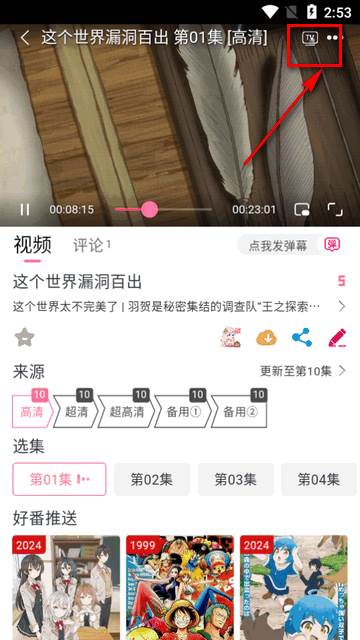 DuoFun动漫app官方版