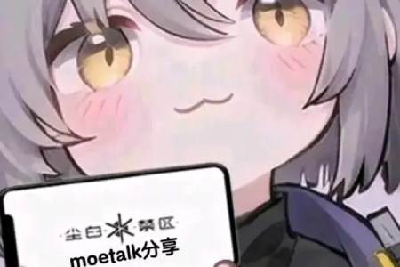 moetalk碧蓝档案聊天软件 moetalk碧蓝档案聊天软件