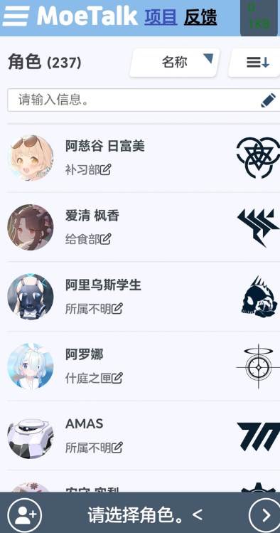 moetalk碧蓝档案聊天软件 moetalk碧蓝档案聊天软件