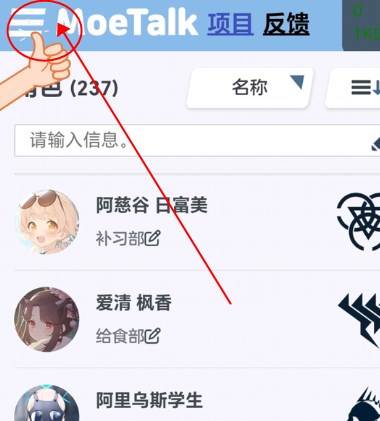 moetalk碧蓝档案聊天软件 moetalk碧蓝档案聊天软件