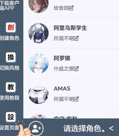 moetalk碧蓝档案聊天软件 moetalk碧蓝档案聊天软件