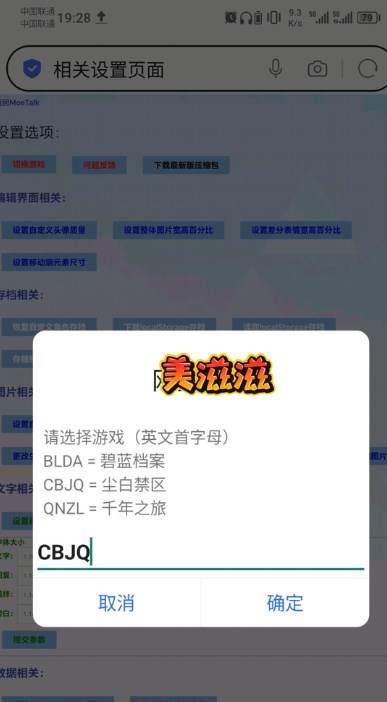 moetalk碧蓝档案聊天软件 moetalk碧蓝档案聊天软件