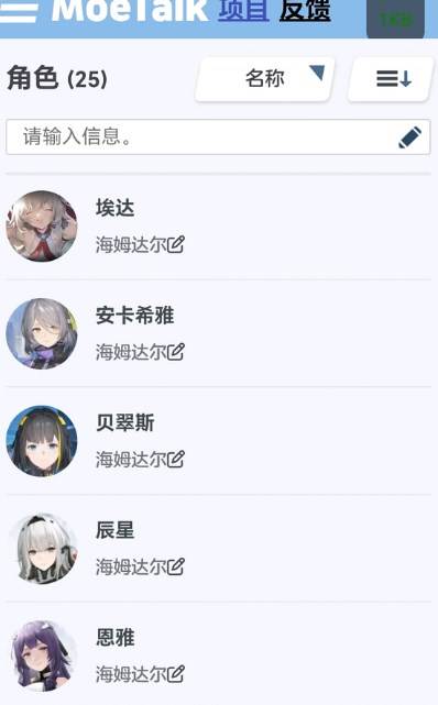 moetalk碧蓝档案聊天软件 moetalk碧蓝档案聊天软件