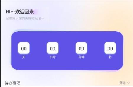万能指令app官方正版