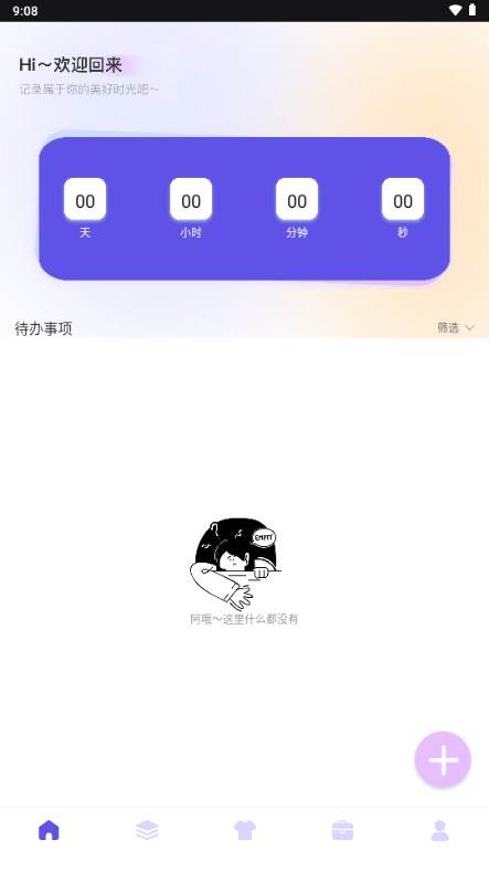 万能指令app官方正版