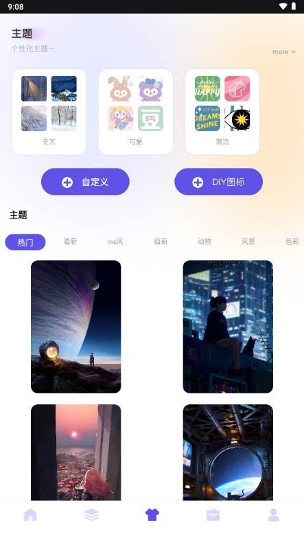 万能指令app官方正版
