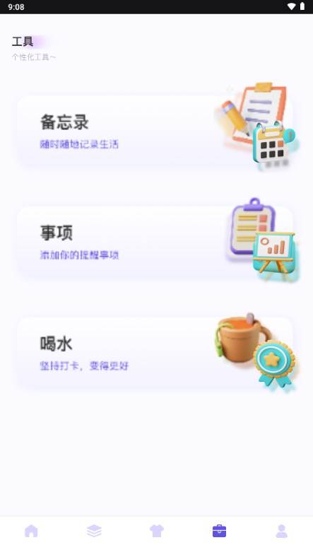 万能指令app官方正版