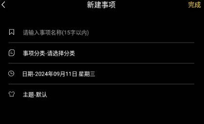 万能指令app官方正版