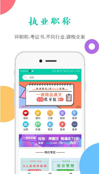 融学继续教育app官方版 融学继续教育app官方版
