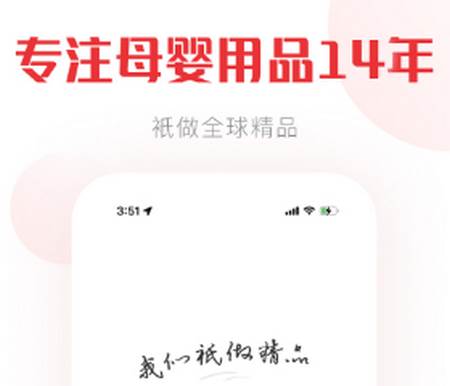 国际妈咪app官方版