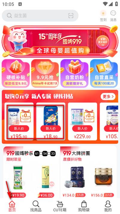 国际妈咪app官方版