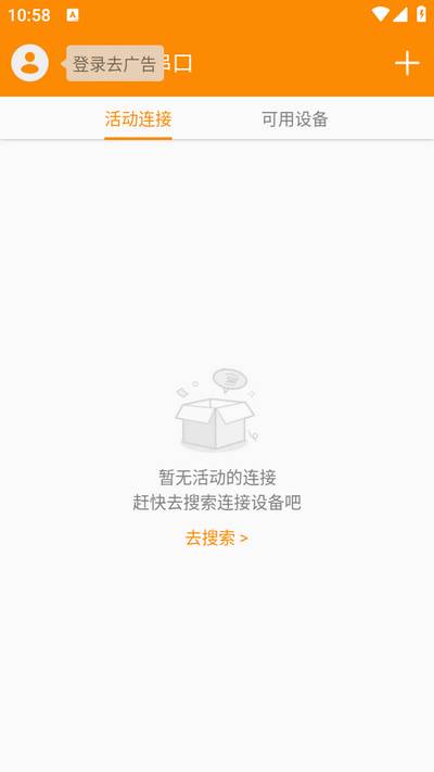 SPP蓝牙串口APP安卓版