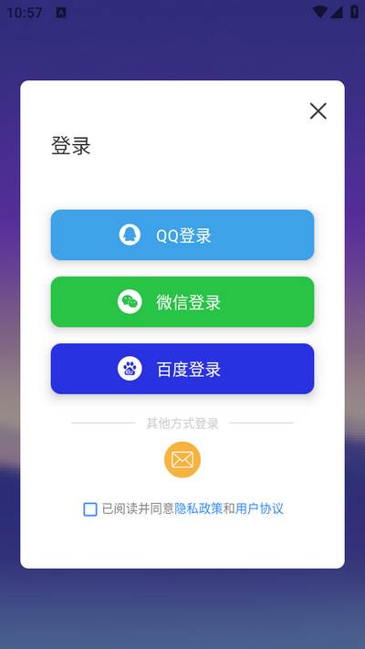 SPP蓝牙串口APP安卓版