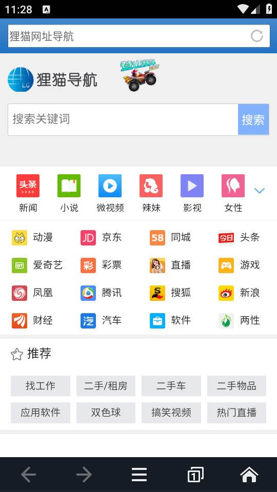 狸猫浏览器安卓版