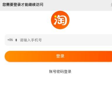 腕上淘宝手表版apk
