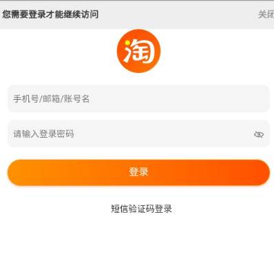腕上淘宝手表版apk