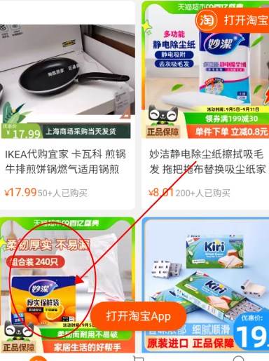 腕上淘宝手表版apk