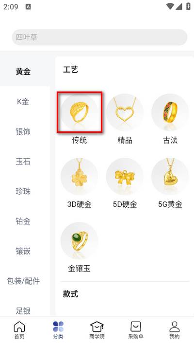 宝物志app官方版