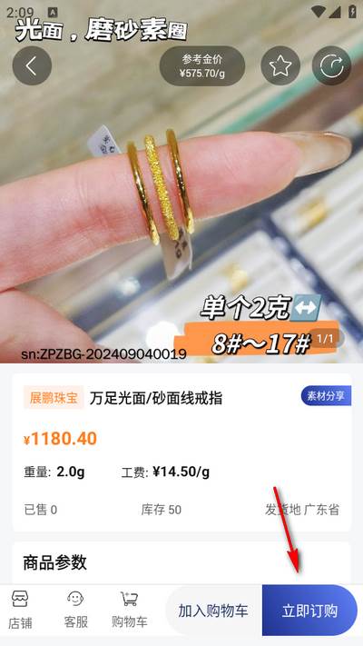 宝物志app官方版