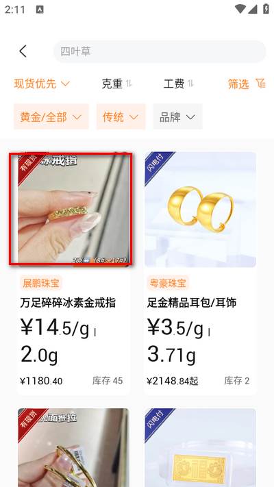 宝物志app官方版