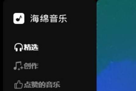 海绵音乐app官方免费下载安装