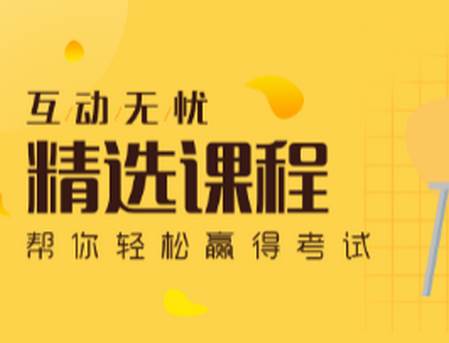 赛优课堂app官方版 赛优课堂app官方版
