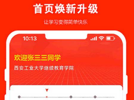 168网校app官方版 168网校app官方版