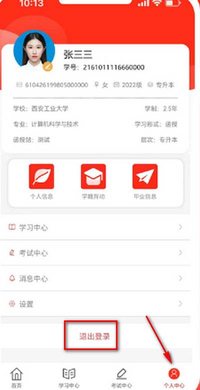 168网校app官方版 168网校app官方版