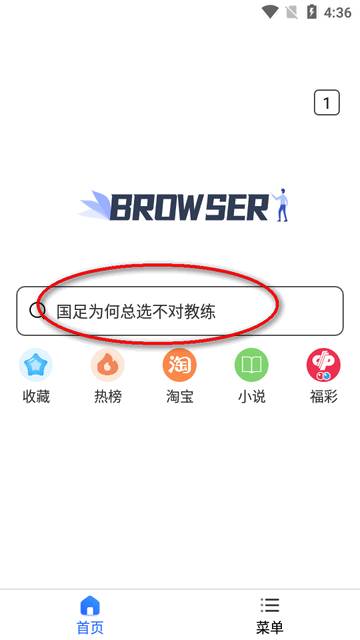 寻觅浏览器下载普通版