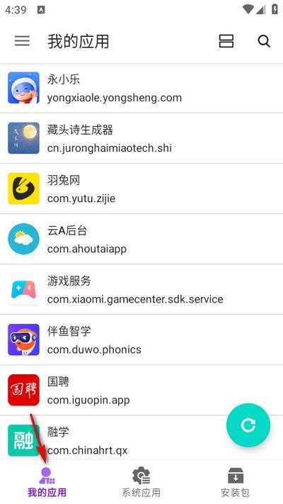 APP分析器手机版 APP分析器手机版