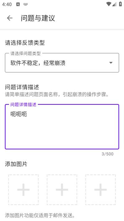 APP分析器手机版 APP分析器手机版