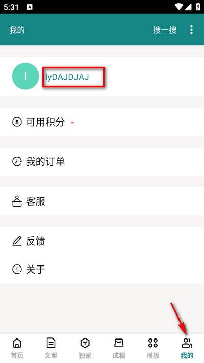 论文帮app官方版