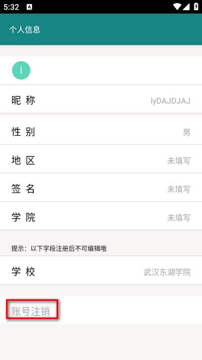 论文帮app官方版