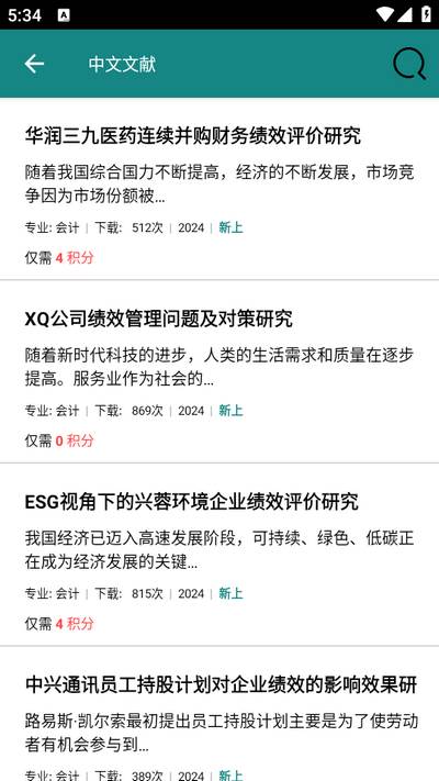 论文帮app官方版